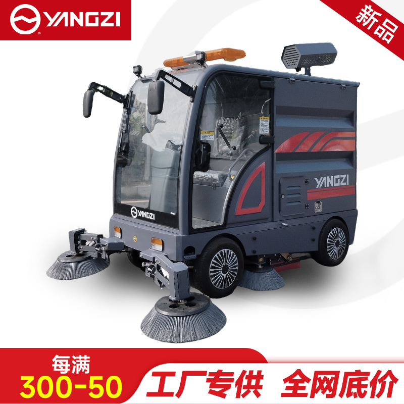 扬子YZ-SP25-19驾驶式扫地车,清扫车,买贵包退，7天无理由退换